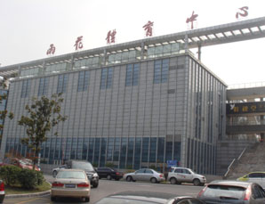 南京雨花体育中心